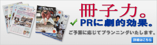 株式会社プリンタブル PR